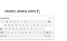 google input text keyboard