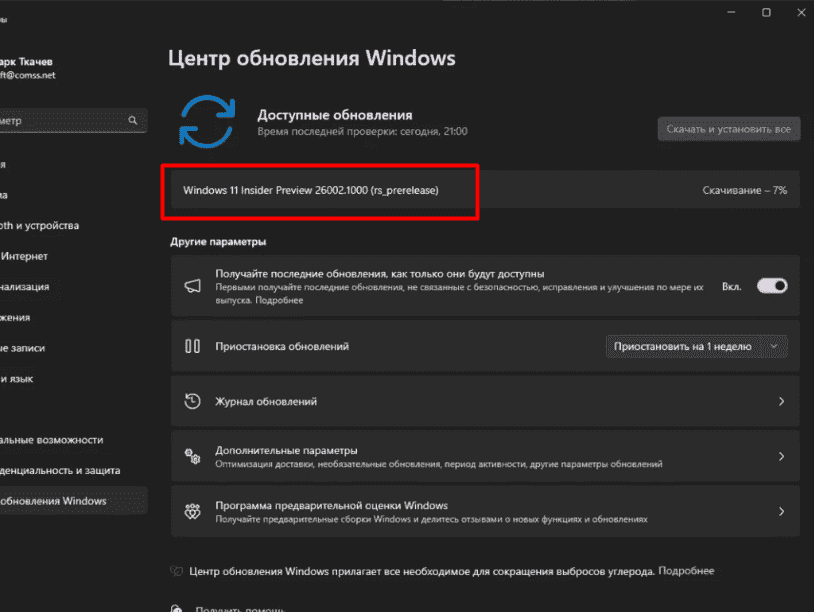 Windows 11 Build 26002.1000