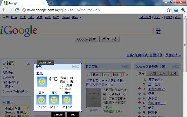 chrome screen capture extension