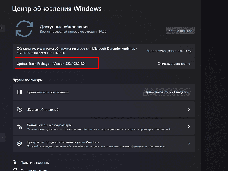 Update Stack Package 922.402.211.0