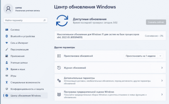 Windows 11 21H2 22000.706 KB5014019