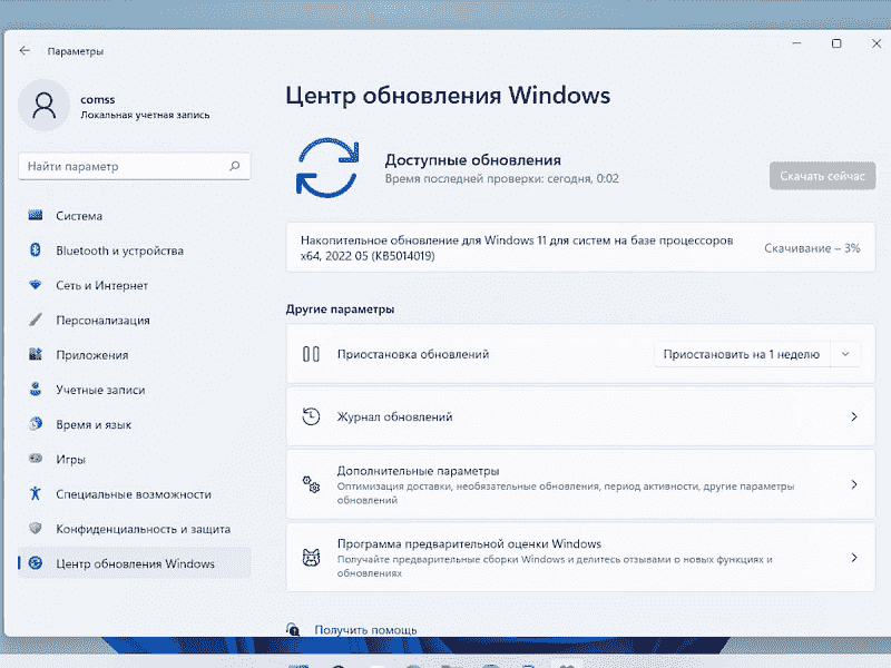 Windows 11 21H2 22000.706 KB5014019
